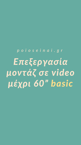 Video Basic