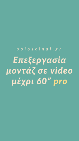 Video Pro